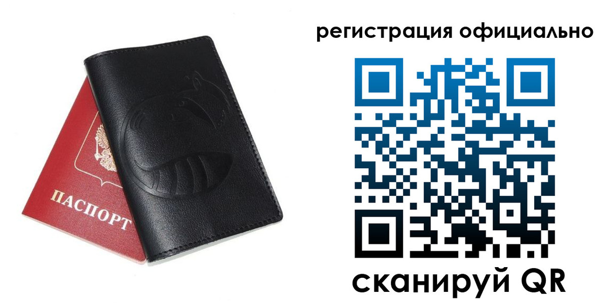 временная регистрация для всех в Почепе