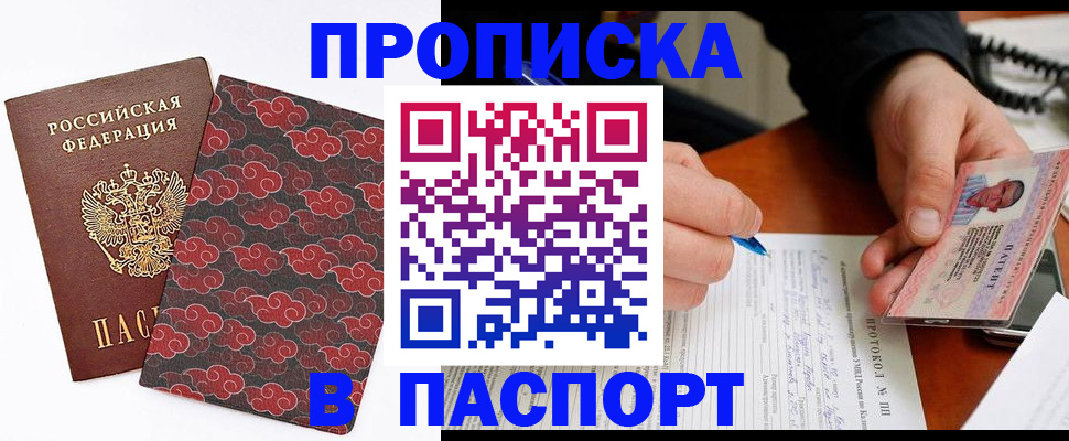 временная регистрация собственник в Почепе