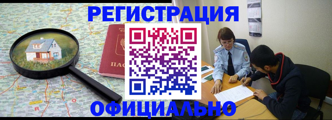 регистрация для школы в Почепе