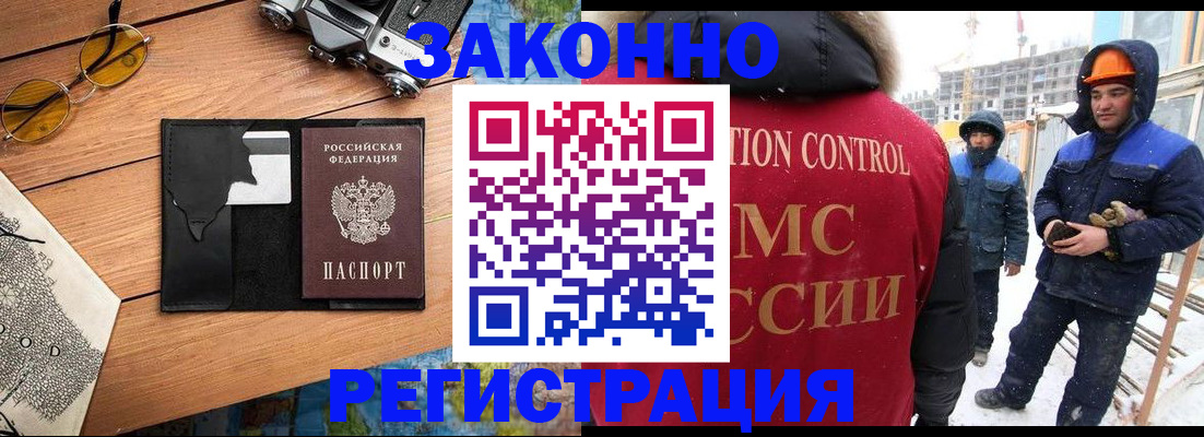 где прописаться в Почепе